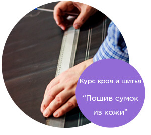 Курсы шитья комсомольская Курсы шитья комсомольская