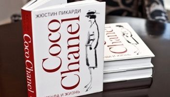 Читать модно. Книги о моде и мода на книги