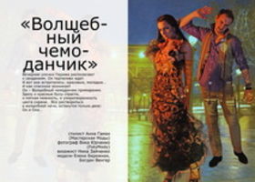 Fashion story выпускницы курса стиль и имидж 'Продвинутый' Анны Гаман