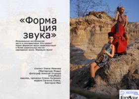 Fashion story выпускницы курса стиль и имидж 'Продвинутый' Елены Ивановой