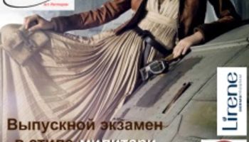 Облачаемся в мужской стиль и идем на выпускной экзамен от Мастерской Моды
