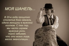 Fashion story выпускницы курса стиль и имидж 