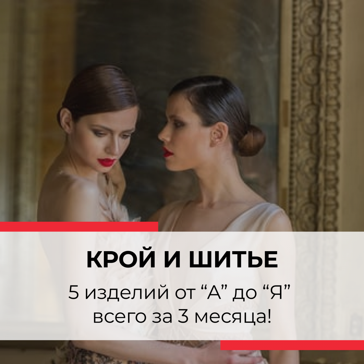 Первая Украинская Fashion и Design Школа в Украине