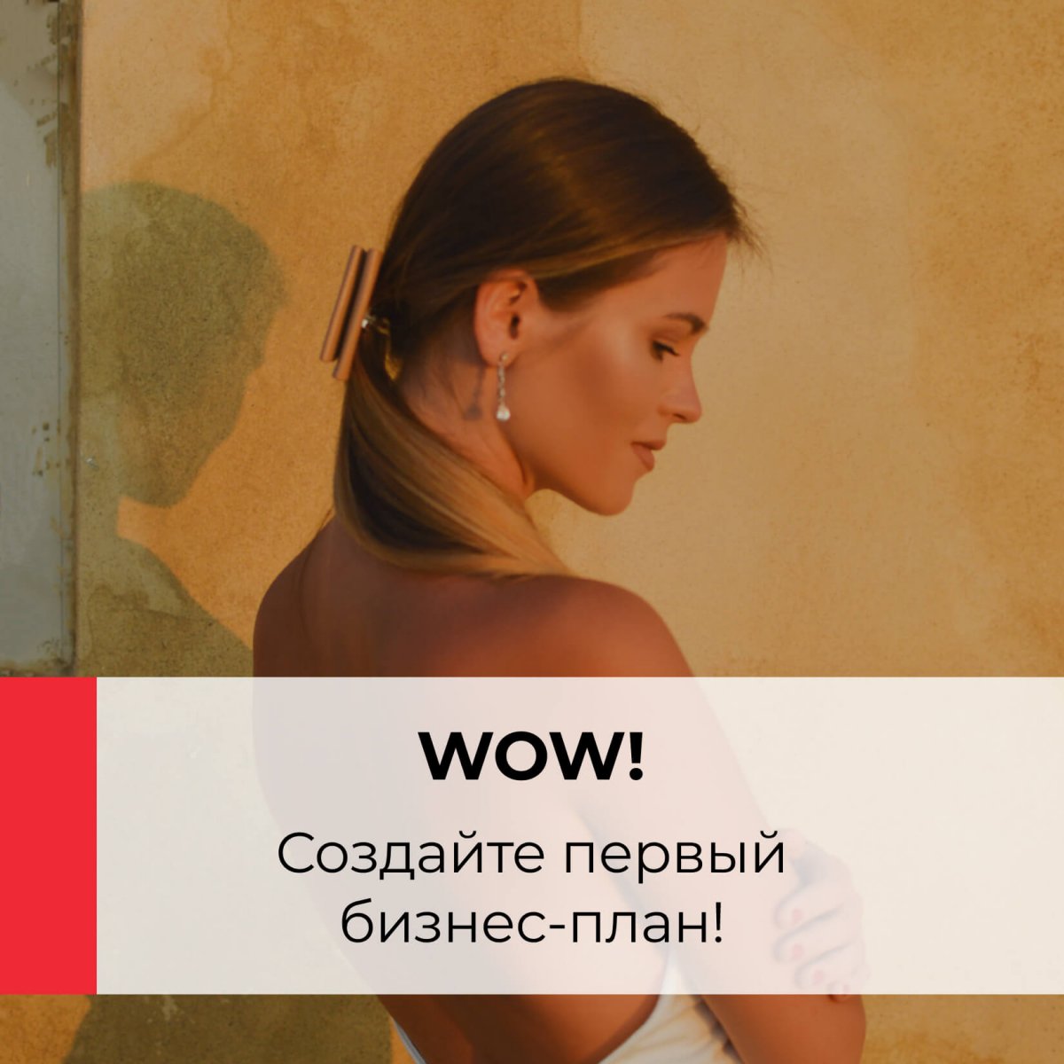 Курс бизнес планирования для начинающих предпринимателей 'Создай свой бизнес'