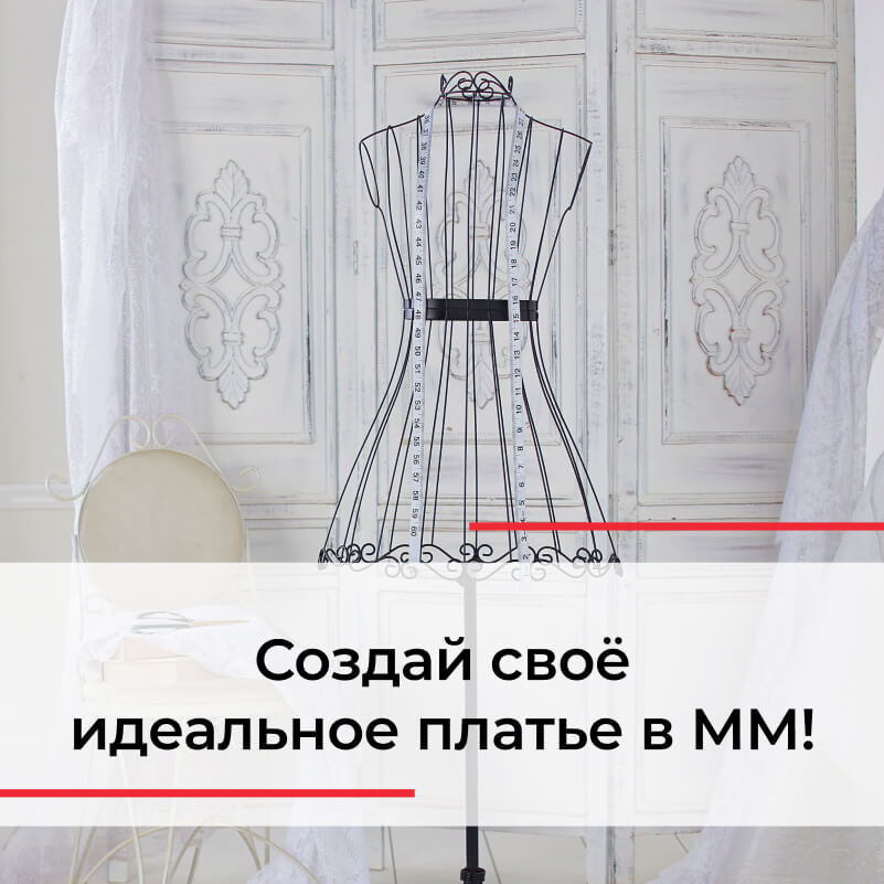 Курсы кроя и шитья Киев, курсы кройки и шитья для начинающих и профессионалов