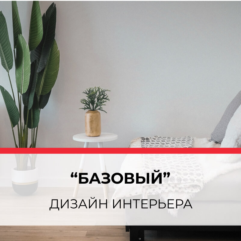 Курсы дизайна интерьера в Киеве, обучение - дизайн интерьера своими руками