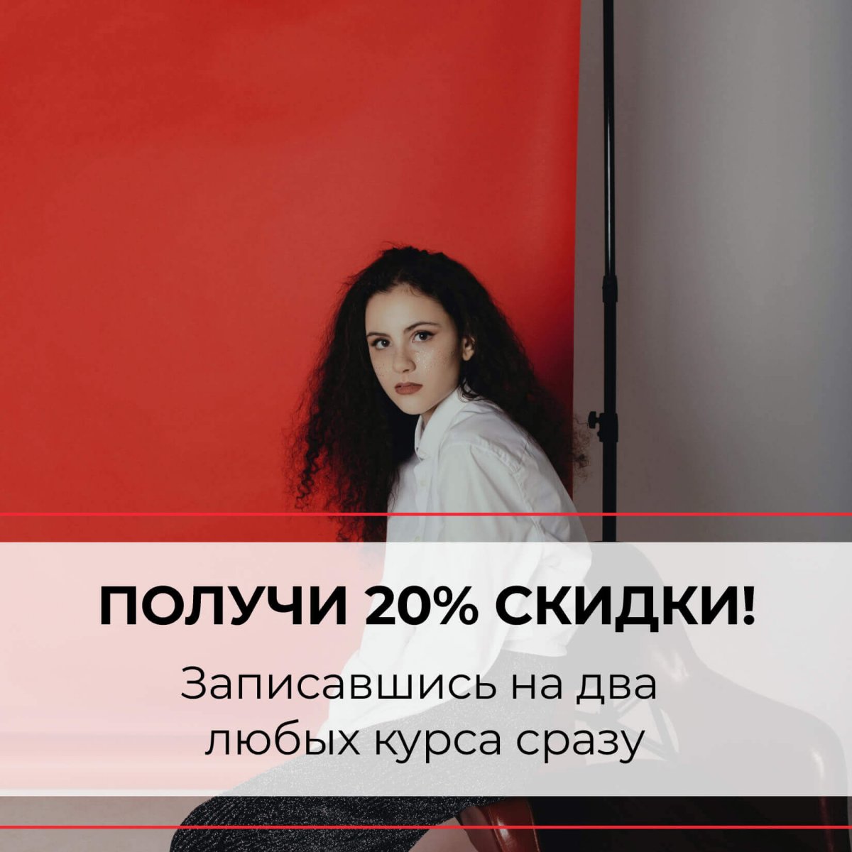 Курс дизайна одежды и обуви 'Базовый'