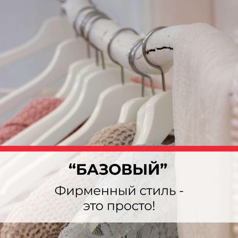 Курс графического дизайна 'Базовый - Создание фирменного стиля'
