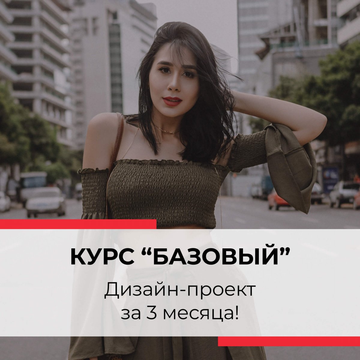 Курс дизайна интерьера - 'Базовый - интерьер своими руками'