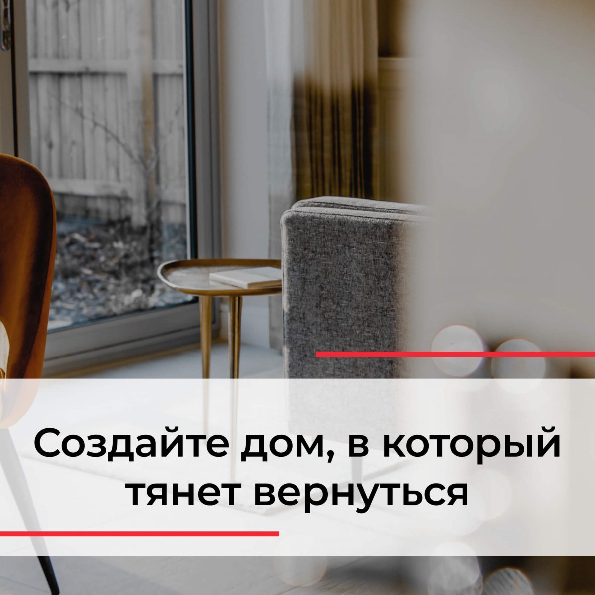 Курсы дизайна интерьера в Киеве, обучение - дизайн интерьера своими руками
