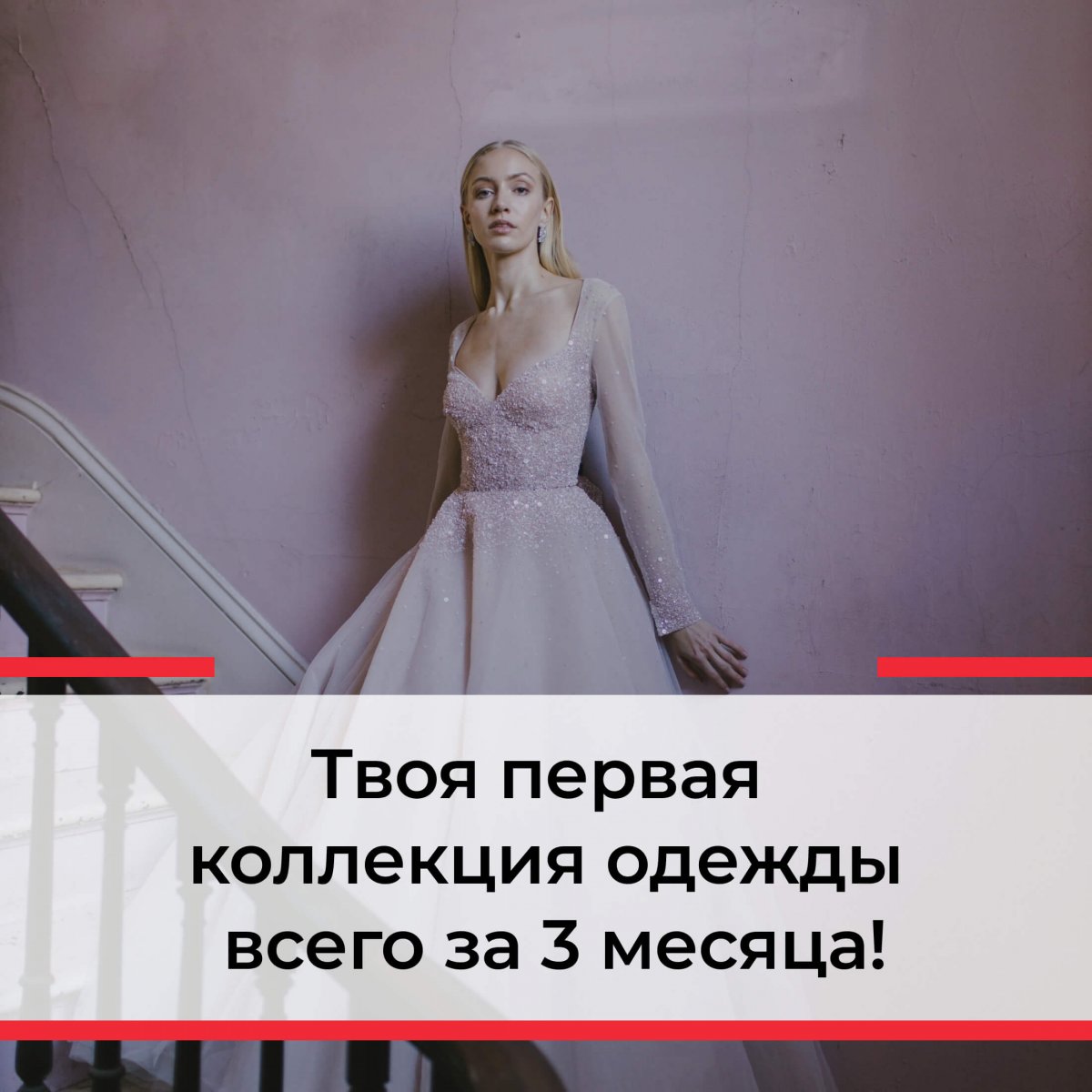 Курсы дизайна одежды в Киеве, обучение дизайнеров одежды и обуви