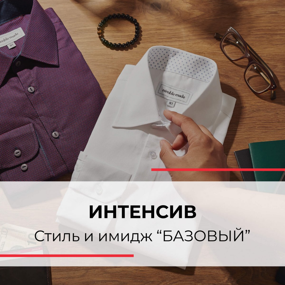 Курсы стилистов в Киеве, обучение имиджмейкеров и байеров
