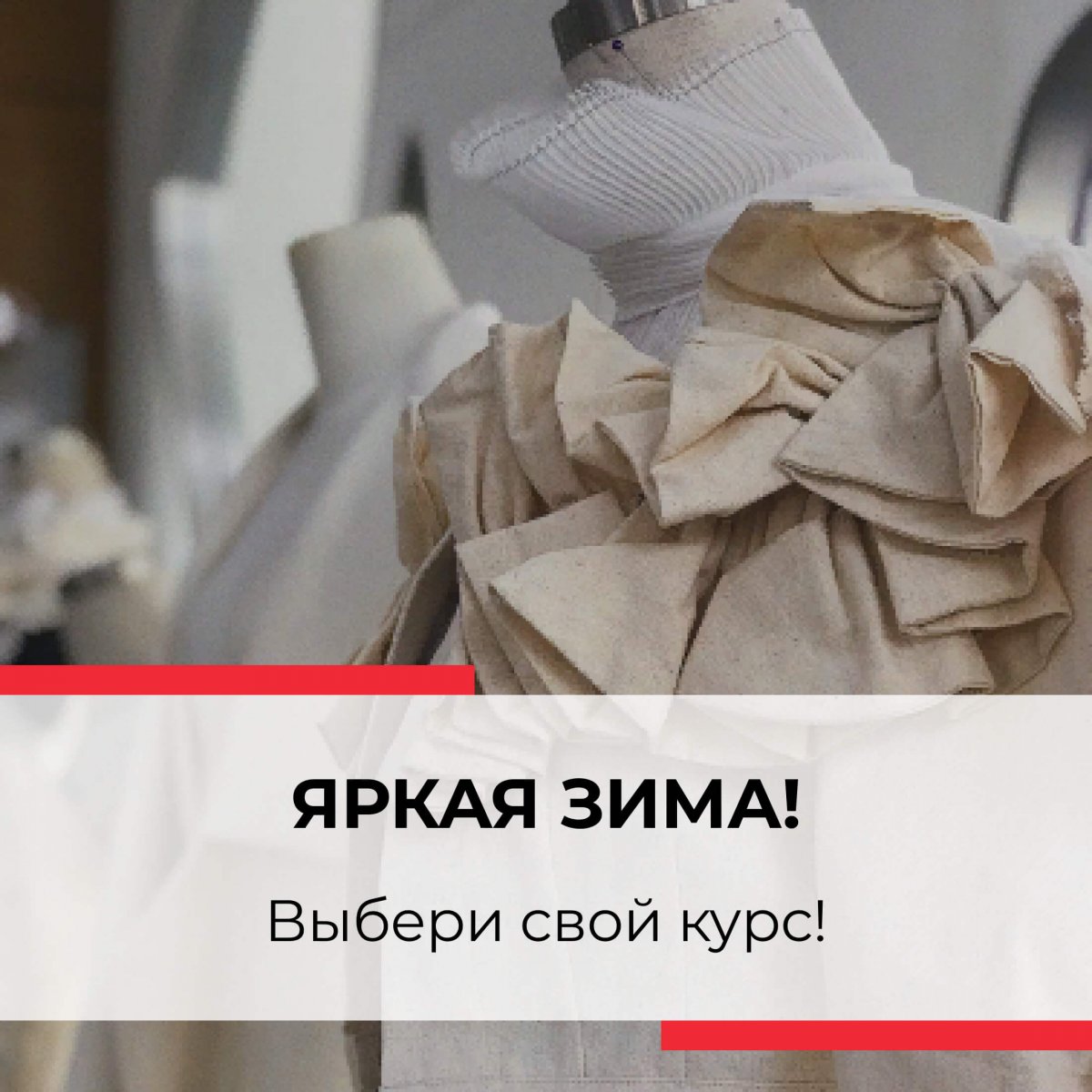 Курсы стилистов в Киеве, обучение имиджмейкеров и байеров