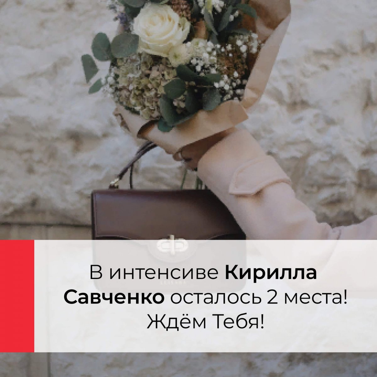 Курс стиля и имиджа 'Базовый'
