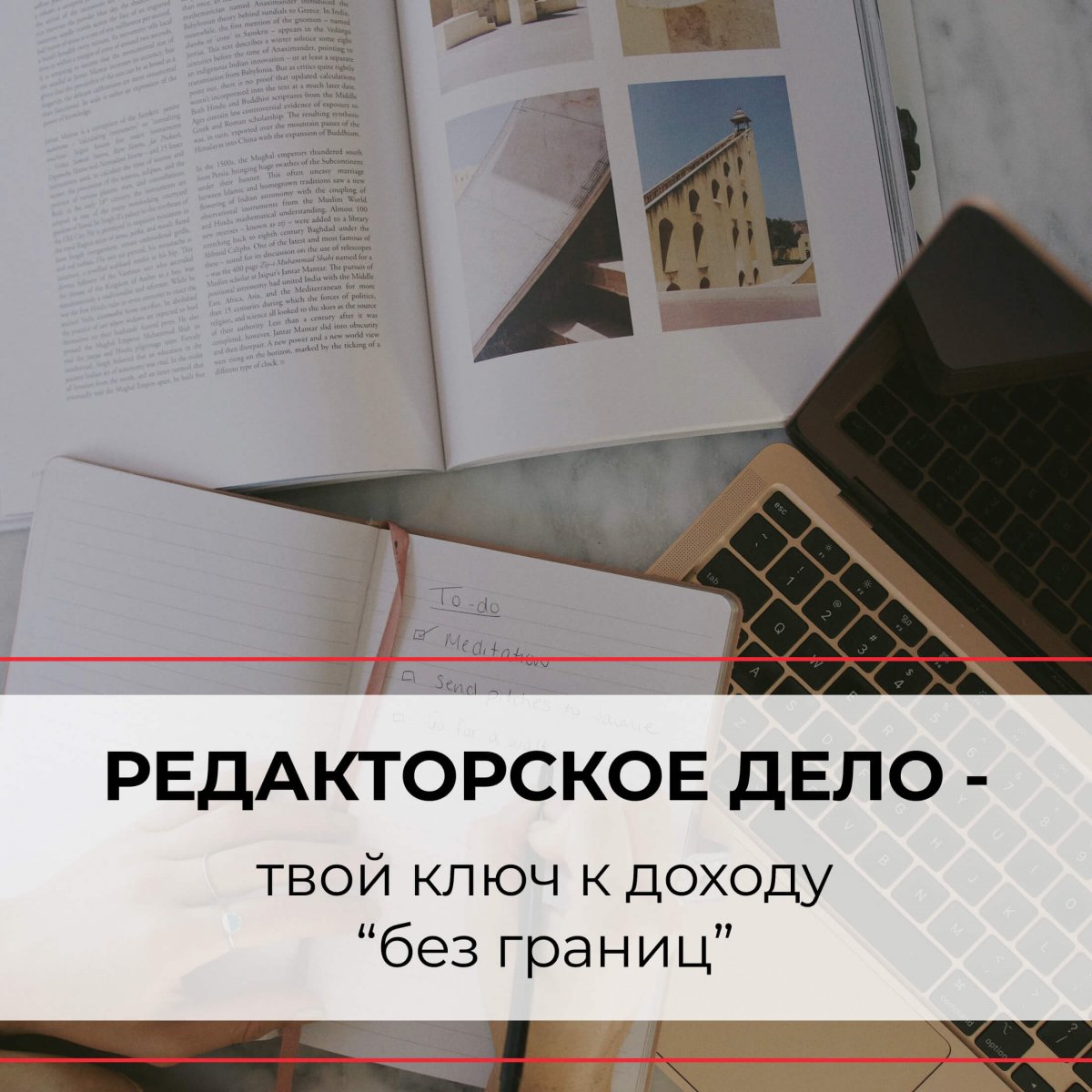 Курс журналистики базовый - 'Универсальный Журналист'
