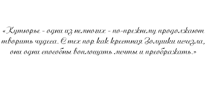 кристиан диор цитаты