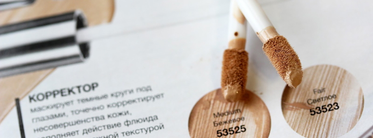 нанесение маскирующих средств