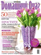 domashniy ochag april 2013 ukraine