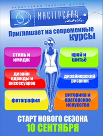 shtender