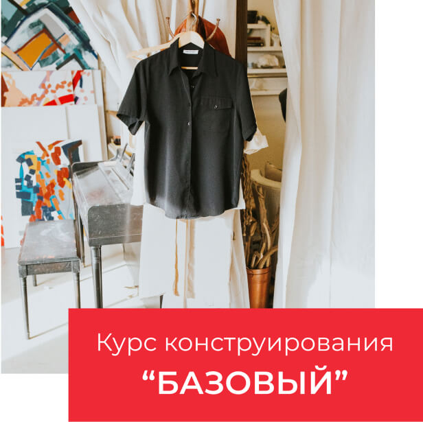 базовый курс конструирования