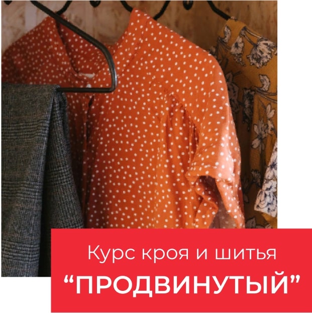 моделируем одежду, читаем эскизы, работаем с подкладкой
